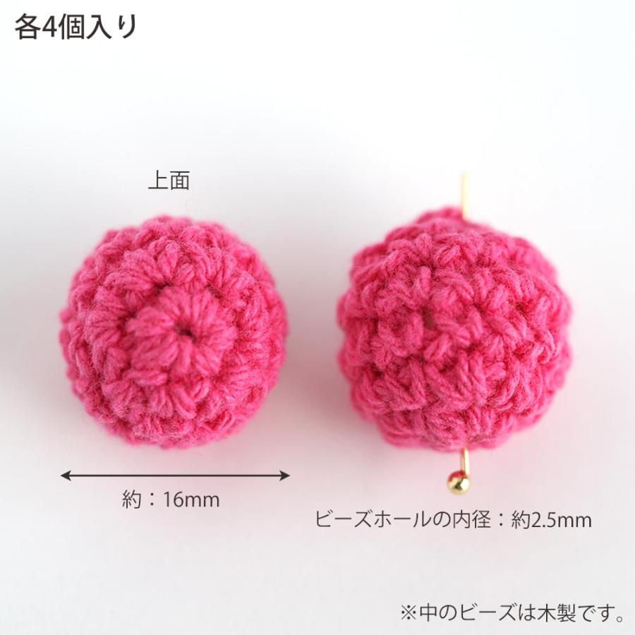 毛糸編みボールビーズ 約16mm 4個入り 全14色 ニットボール 秋冬