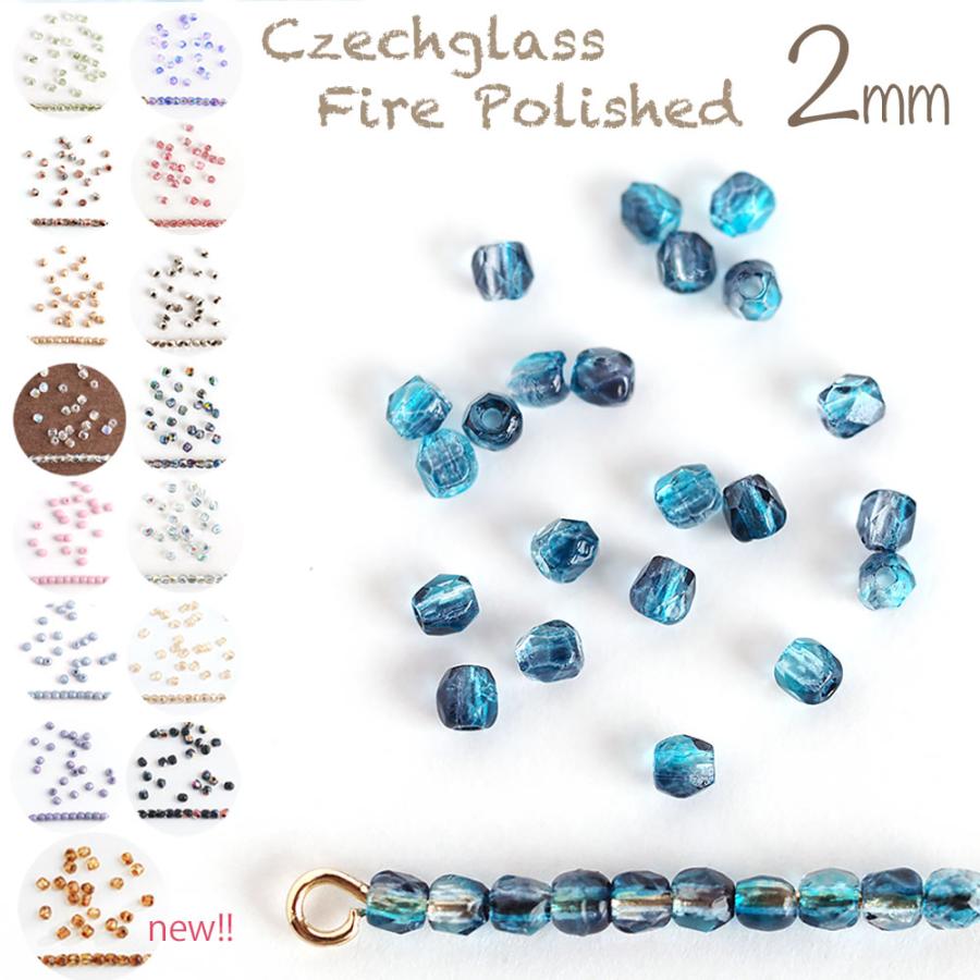 チェコビーズ FP 2mm 約30個 チェコガラス ファイアーポリッシュ