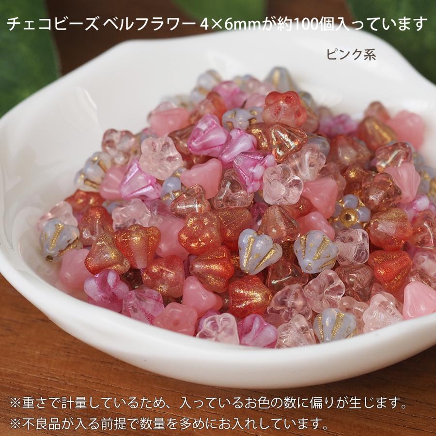 ☆【アソート】 トロールビーズ 4点 ダイヤモンドビーズ 花 ピンク