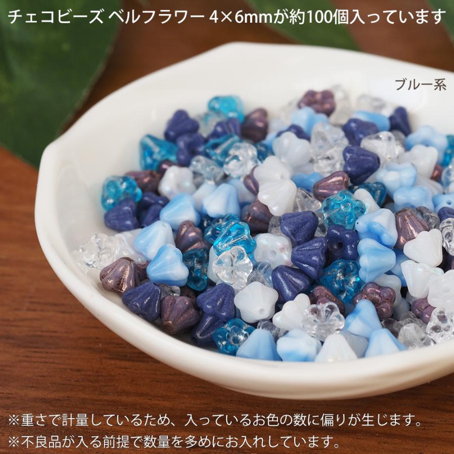 カラーミックスアソート チェコビーズ ベルフラワー 4×6mm 約100個