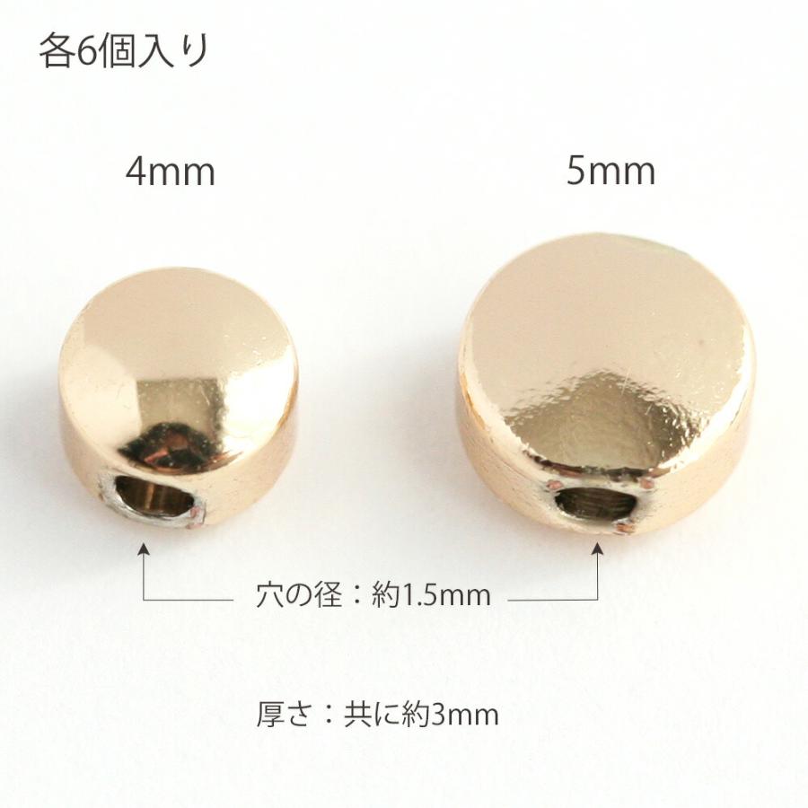 小物・アクセサリー mm 平丸メタルビーズ 4mm,5mm ゴールド 6個 アクセサリーパーツ メタル