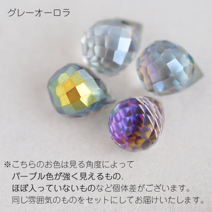 カットドロップガラスビーズ 横穴 8×9mm 4個 アクセサリーパーツ