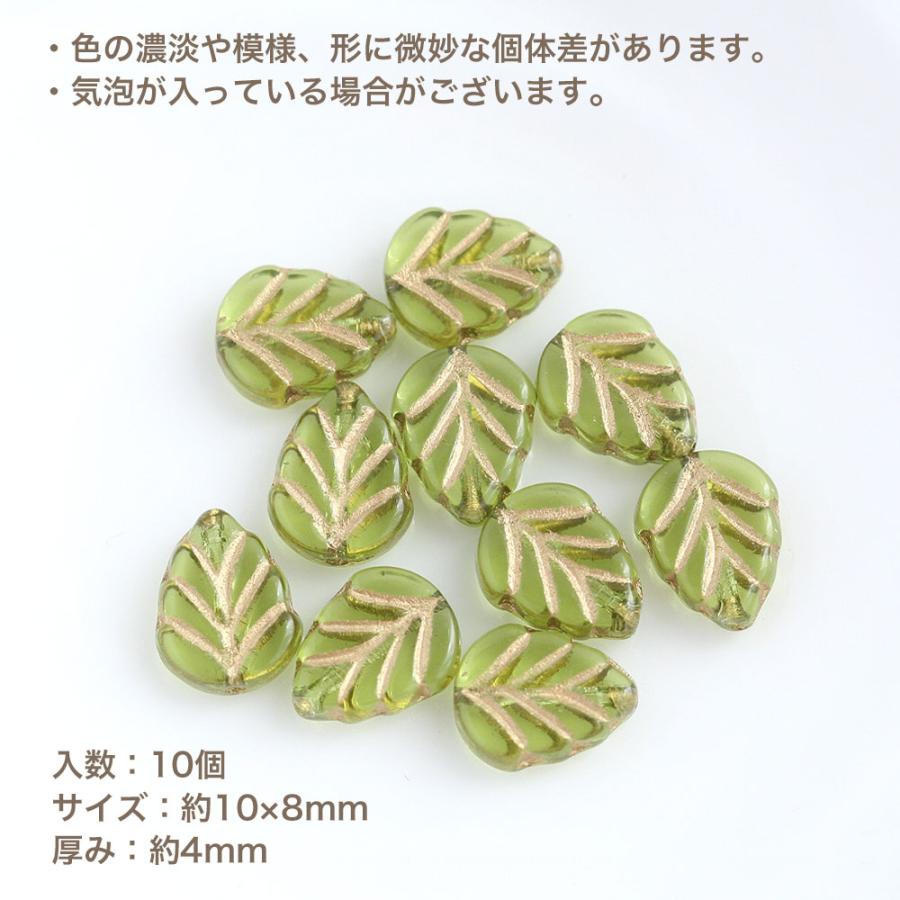チェコビーズ リーフ10×8mm オリーブゴールド 10個 アクセサリーパーツ