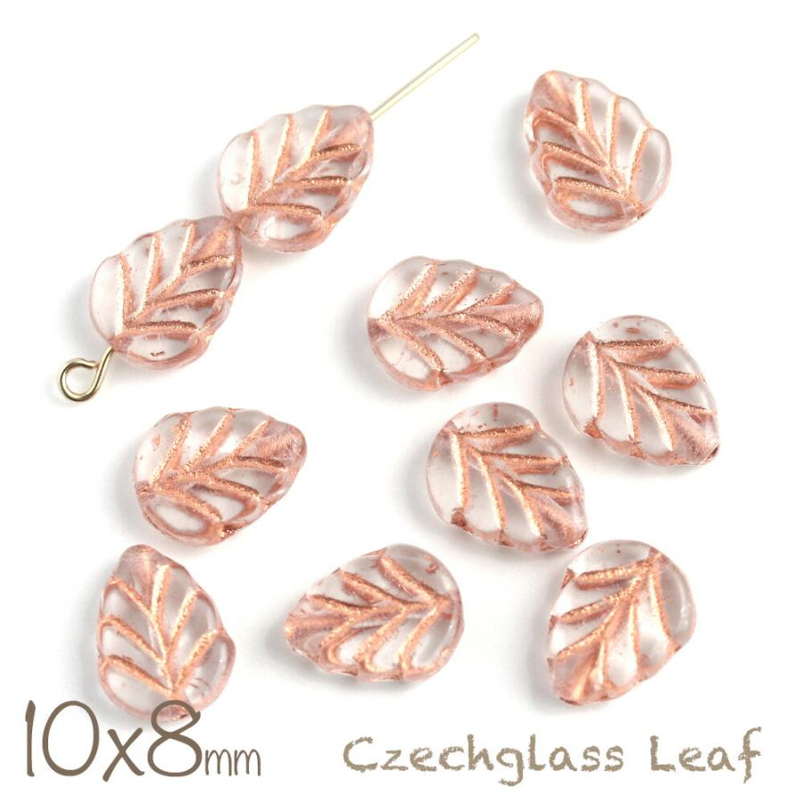 チェコビーズ リーフ10×8mm クリスタルブロンズ 10個 アクセサリー