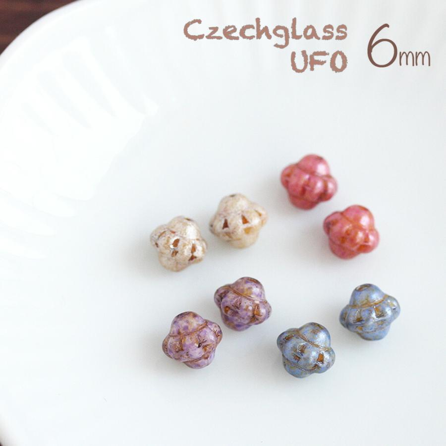 チェコビーズ UFO 6mm 約30個 アクセサリーパーツ チェコガラス 手作り