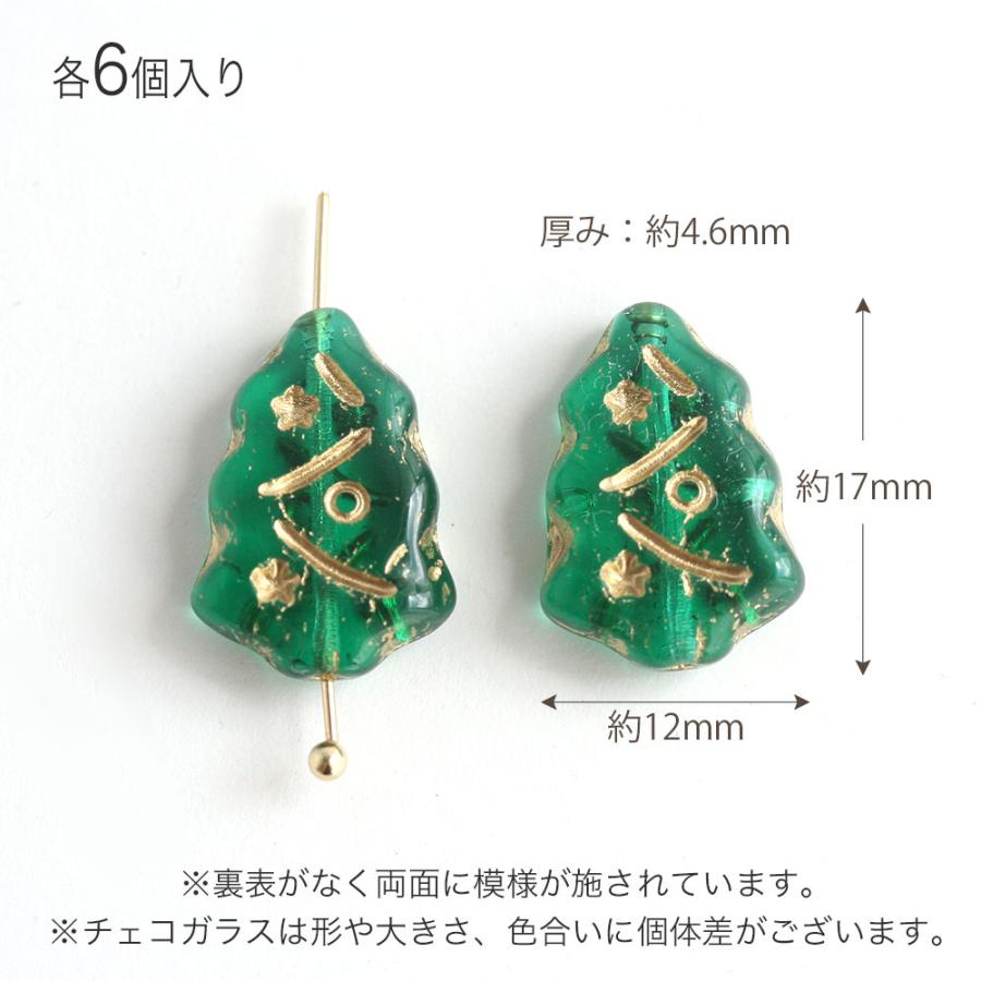 修復歴あり/チェコガラス/クリスマスツリー/ハンドメイド/グリーン/卓上/海外 チェコビーズ クリスマスツリー グリーンゴールド グリーンシルバー