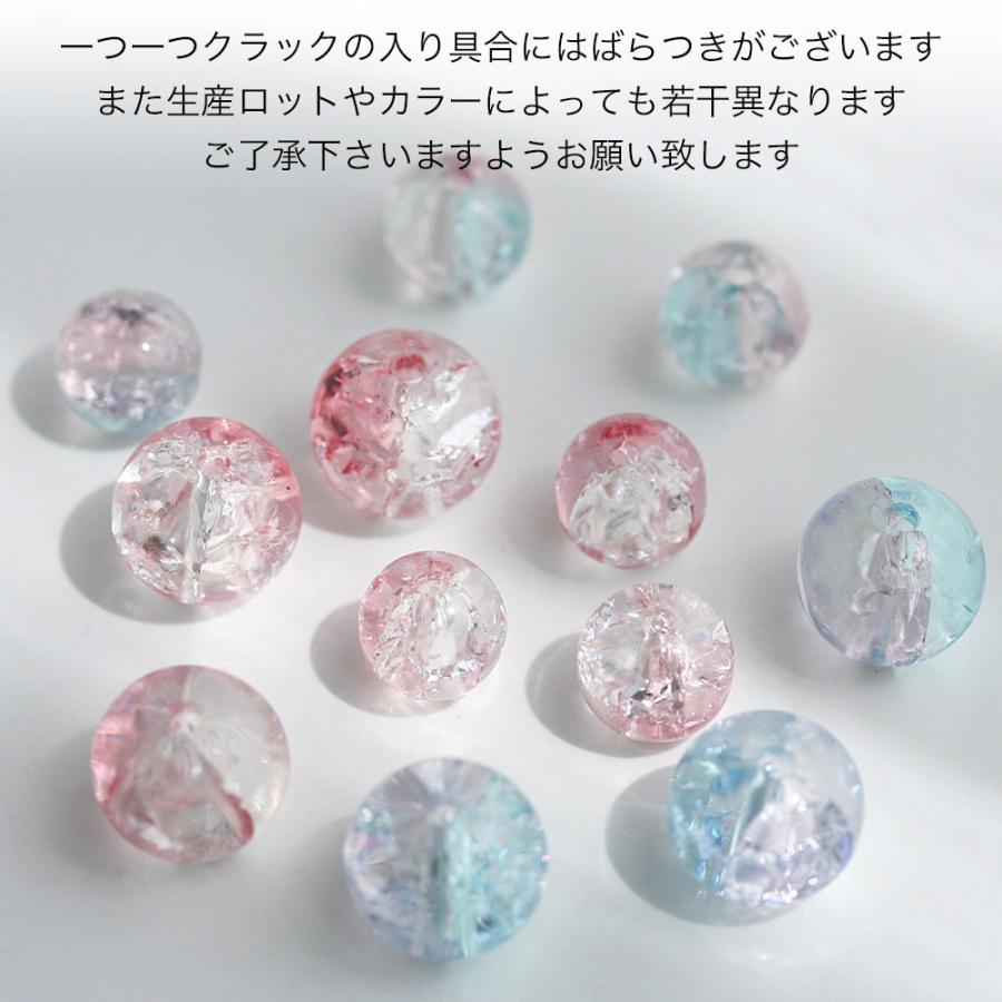 No.300 クラック入りガラスビーズのピアス ハンドメイド クラック入りガラスビーズ 丸玉 8mm 10mm 10-20個入 グラスビーズ