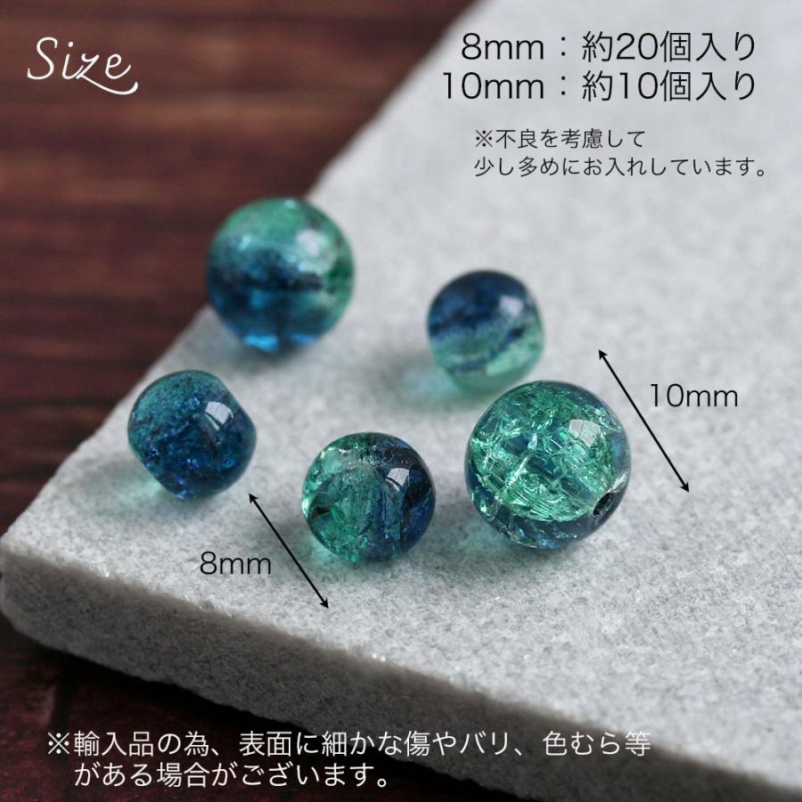 クラック入りガラスビーズ 丸玉 8mm 10mm 10-20個入 グラスビーズ