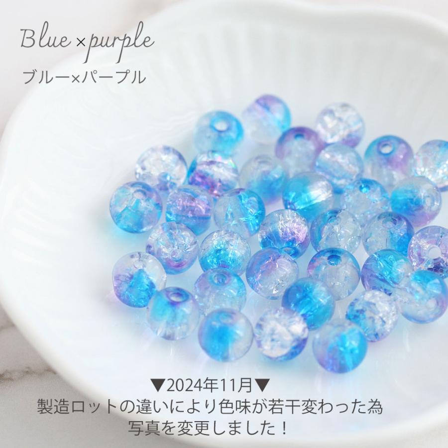 クラック入りガラスビーズ 丸玉 6mm 30個入 グラスビーズ アクセサリー