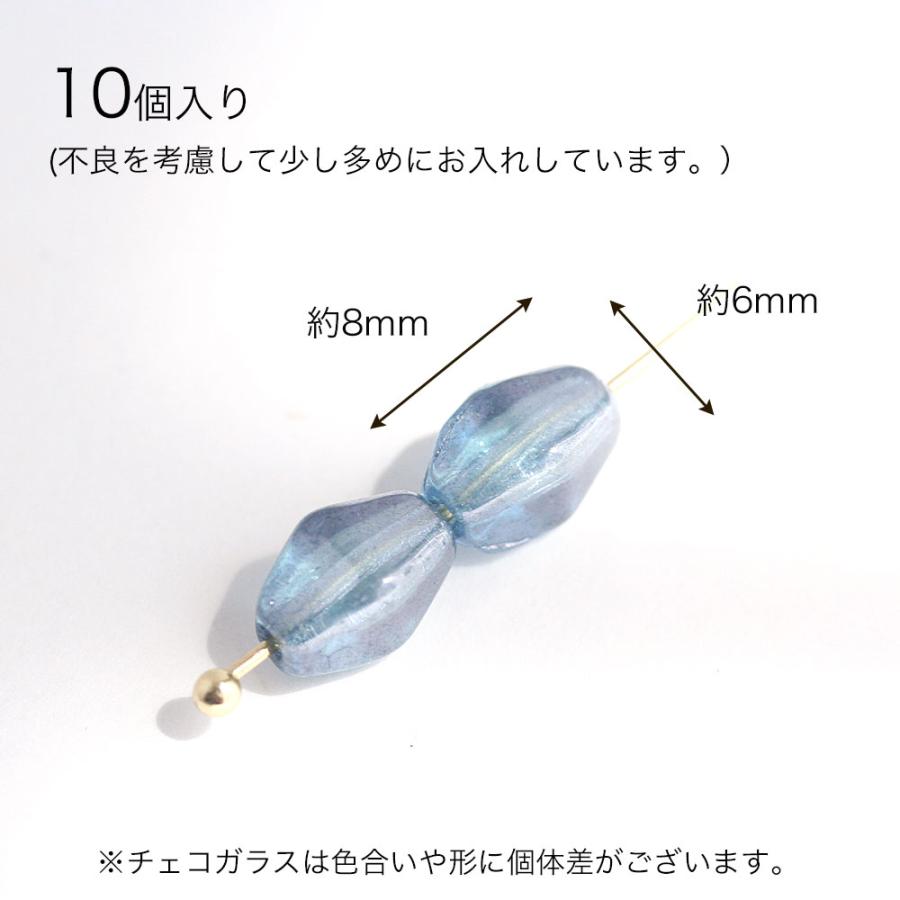 チェコビーズ ロングバイコーン 8x6mm 10個 チェコガラス アクセサリー