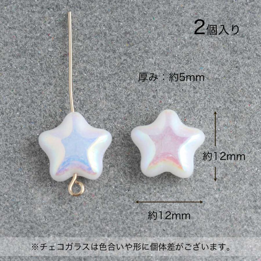 9357 白珊瑚 チェコビーズ パーツ チェコビーズ スター 12×12mm チョークホワイトオーロラ 6個