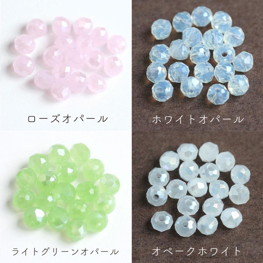 ラウンドカットガラス 表面加工あり 4mm 約100個 ビーズ アクセサリー 
