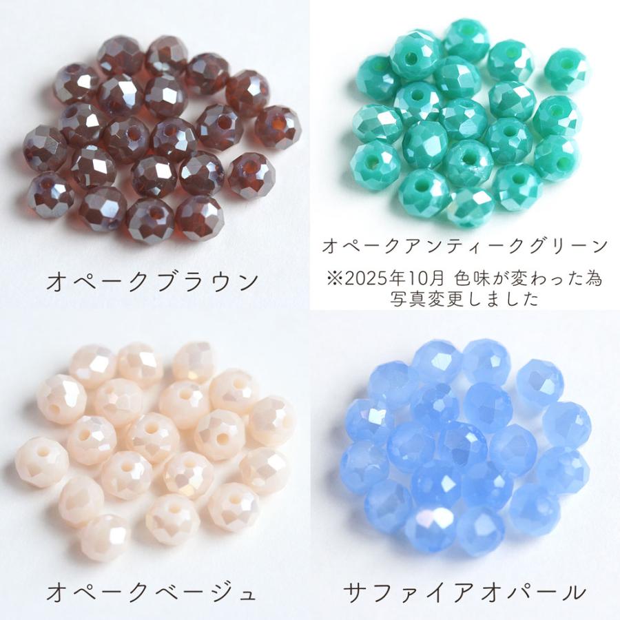 ラウンドカットガラス 表面加工あり 4mm 約100個 ビーズ アクセサリー