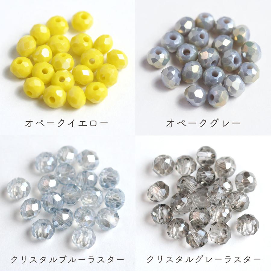ラウンドカットガラス 表面加工あり 4mm 約100個 ビーズ アクセサリー 
