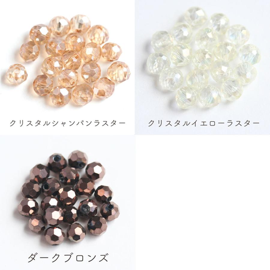 ラウンドカットガラス 表面加工あり 4mm 約100個 ビーズ アクセサリー