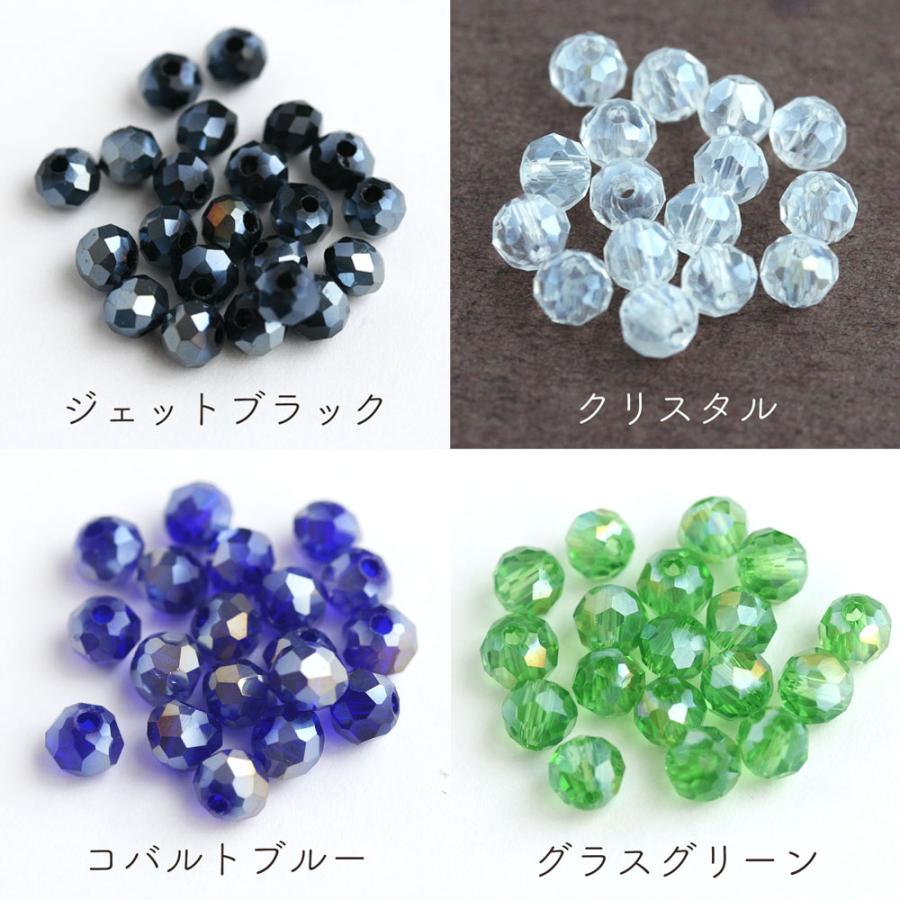 ラウンドカットガラス 表面加工あり 4mm 約100個 ビーズ アクセサリー