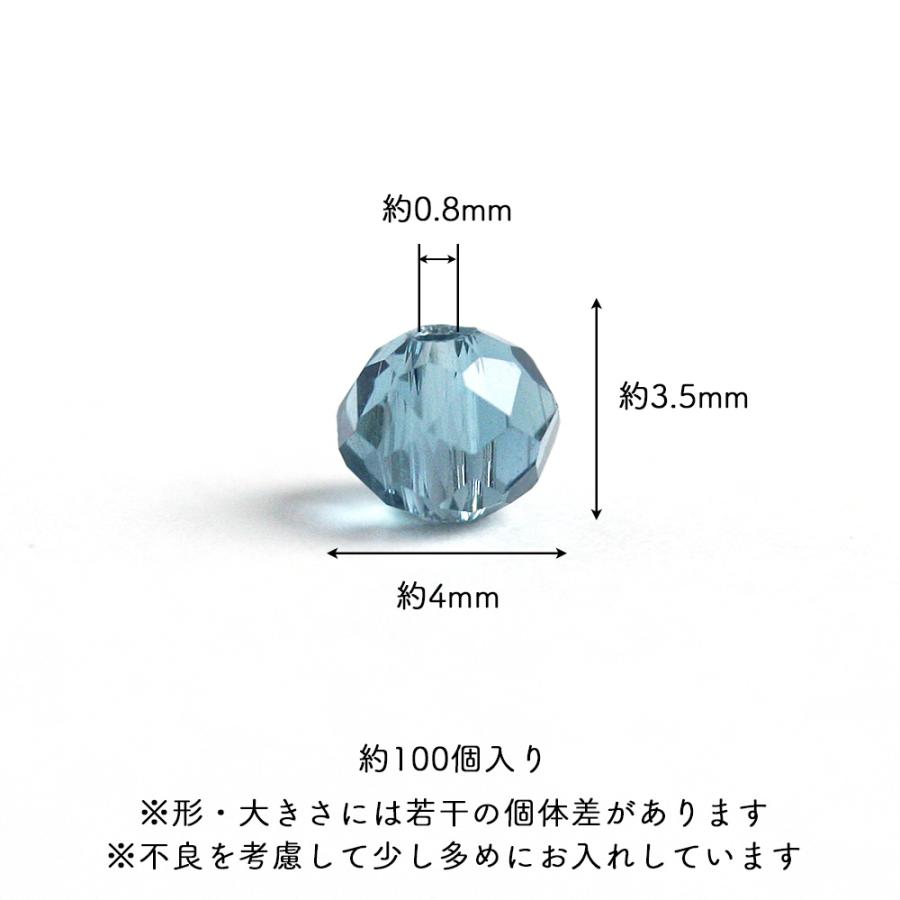 ラウンドカットガラス 4mm 約100個 ビーズ アクセサリーパーツ 手作り
