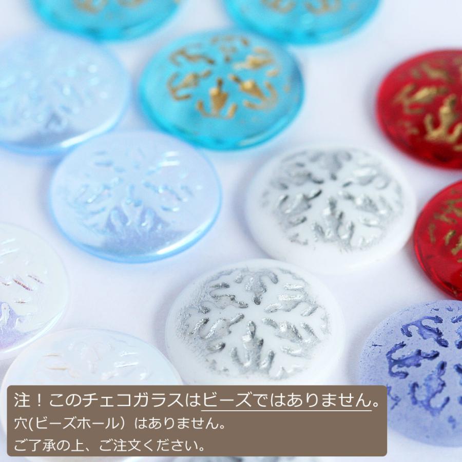 穴なし チェコガラス スノウ 21mm 雪の結晶 スノー ハンドメイド 材料