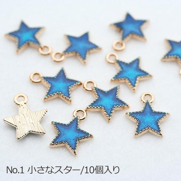 青い夜空チャーム カン付き ゴールド 手作り アクセサリー 材料