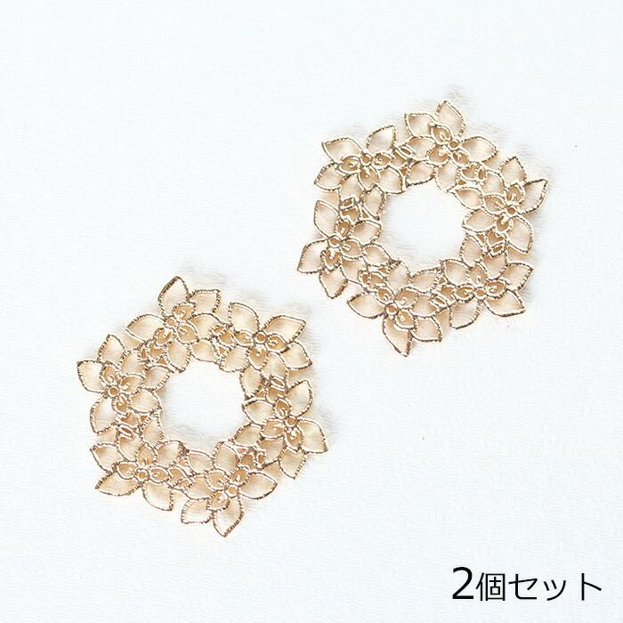 アクセサリーパーツ フラワー透かしパーツ No.6 フラワーリース 2個 花