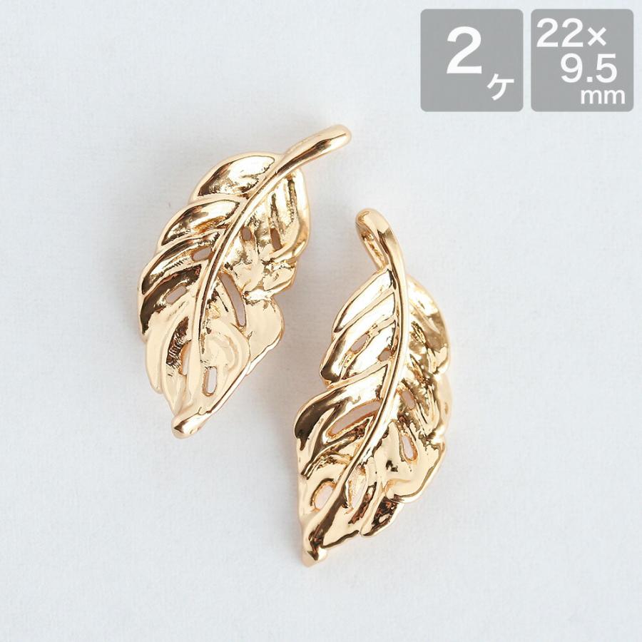 アクセサリーパーツ メタルパーツ 羽チャーム ゴールド はね 天使 手芸
