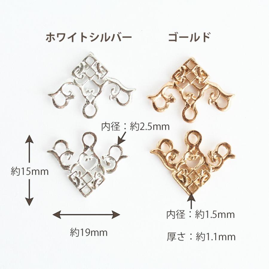 アクセサリーパーツ メタルパーツ 3連つなぎパーツ ゴールド ホワイト 
