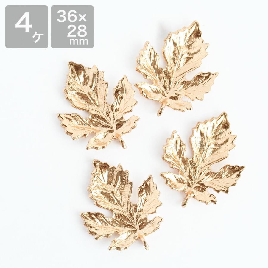 アクセサリーパーツ メタルパーツ 大振りメープルリーフチャーム