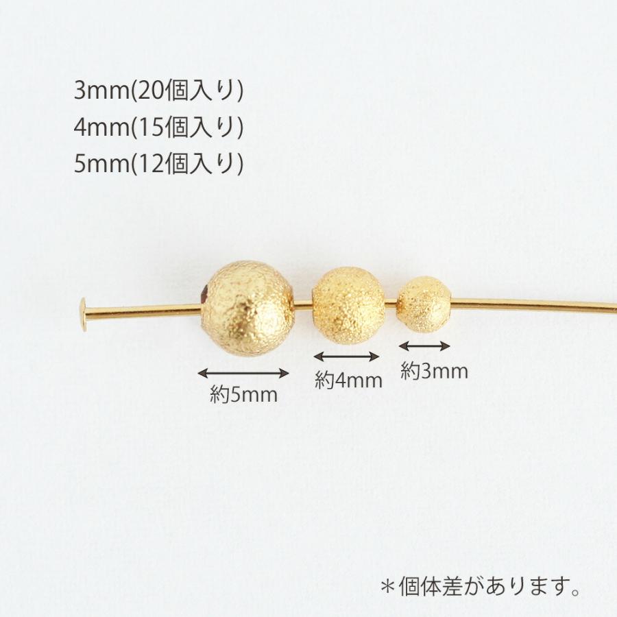 アクセサリーパーツ スターダストボールビーズ 3mm 4mm 5mm ゴールド