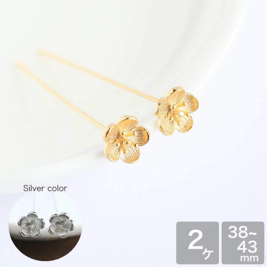 デザインピン 勿忘草 わすれな草 フラワー ゴールド シルバー 2個 43mm