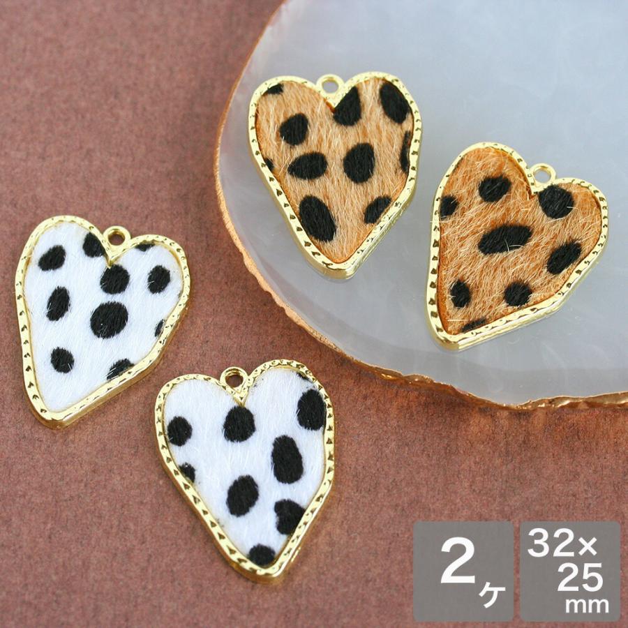 アクセサリーパーツ ハラコ風ハートチャーム ダルメシアン レオパード