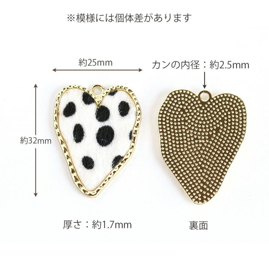 アクセサリーパーツ ハラコ風ハートチャーム ダルメシアン レオパード