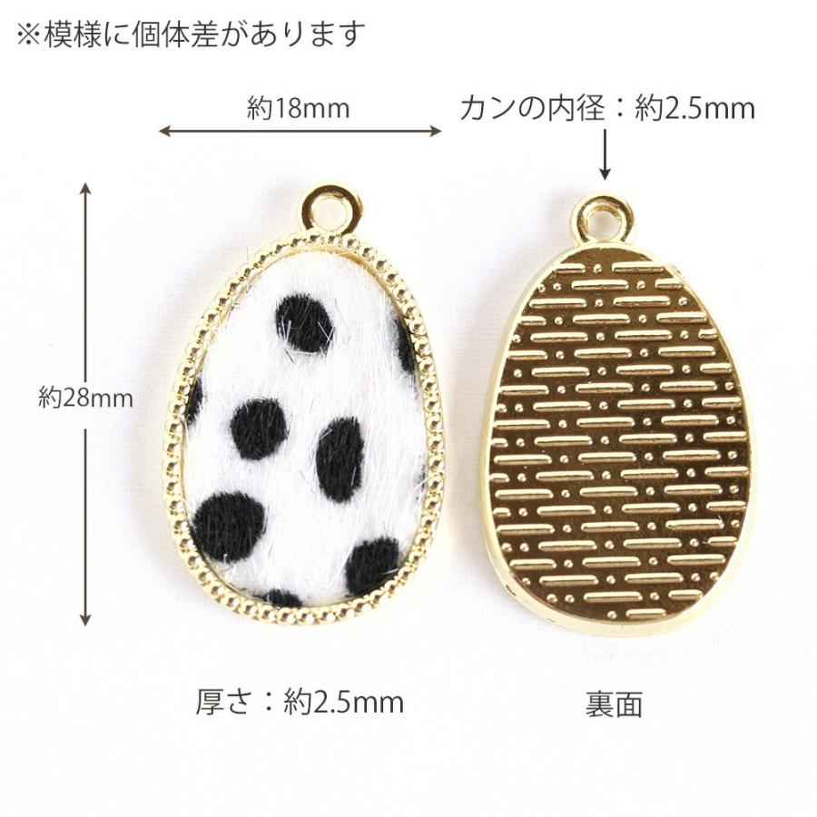 アクセサリーパーツ ハラコ風オーバルチャーム ダルメシアン