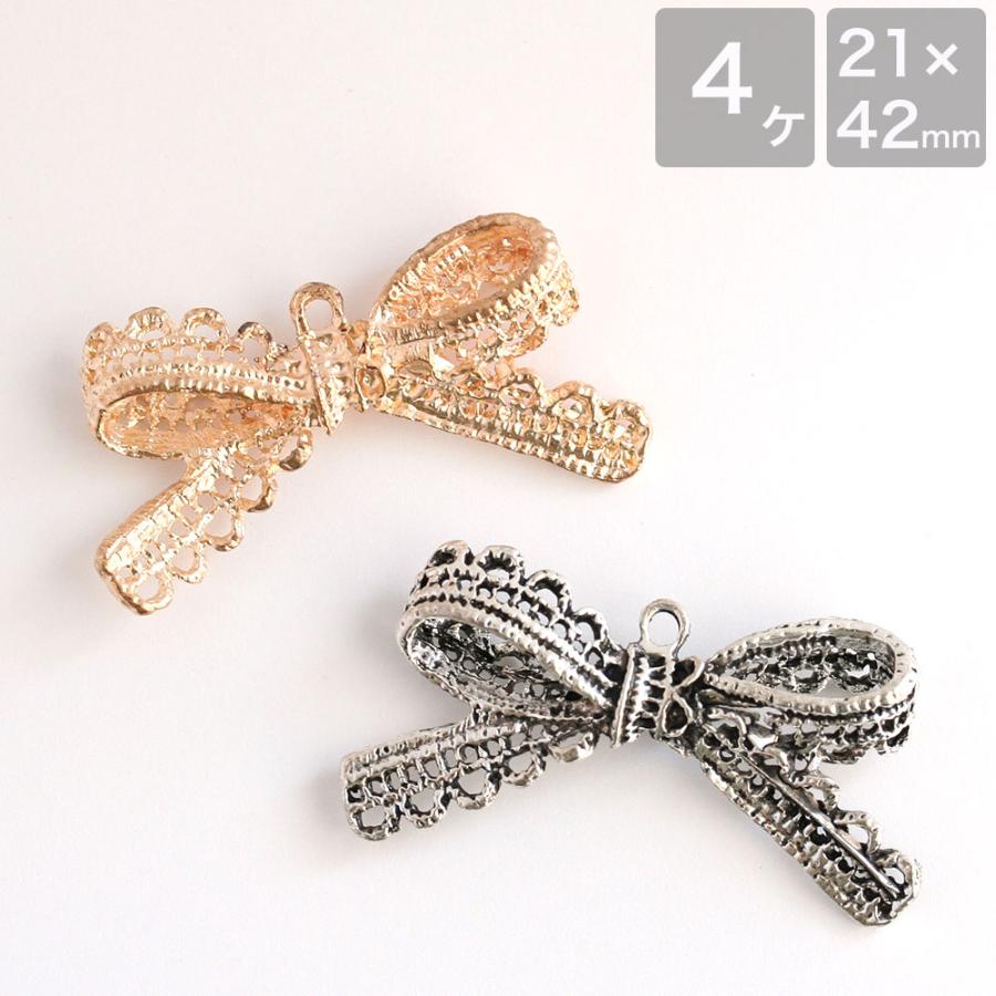 アクセサリーパーツ メタルチャーム 大きめレースリボン 4個 りぼん