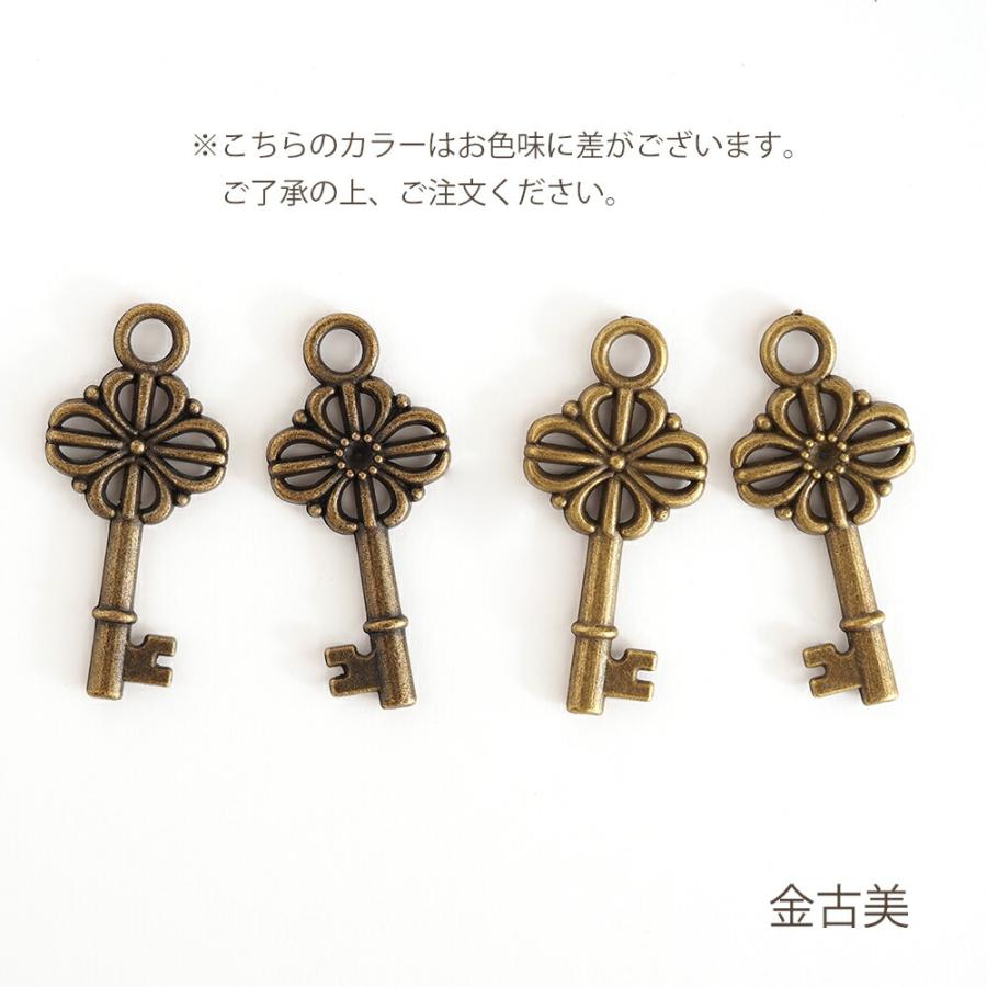 アクセサリーパーツ 鍵チャーム No.3 銀古美 金古美 4個 カギ 