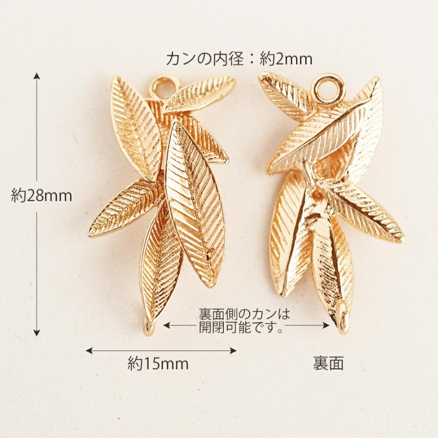 アクセサリーパーツ リーフつなぎパーツ No.3 ゴールド ホワイト 