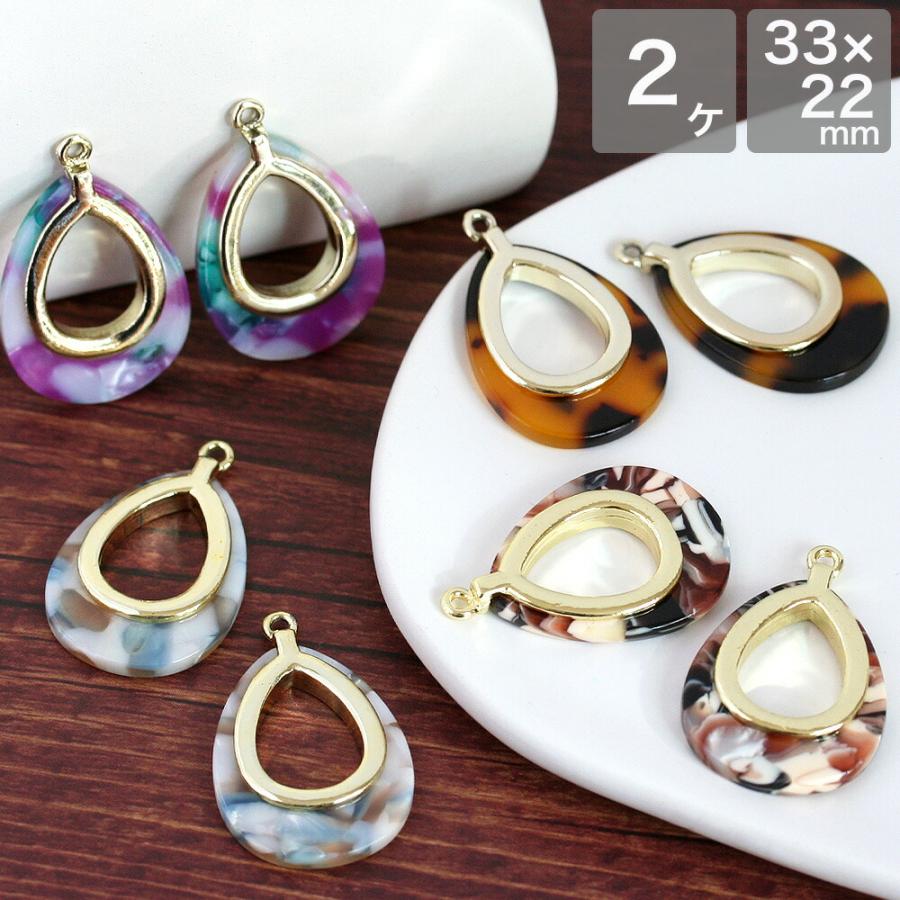 アクセサリーパーツ アクセサリーパーツ アクリルドロップフープチャーム 2個 メタルパーツ