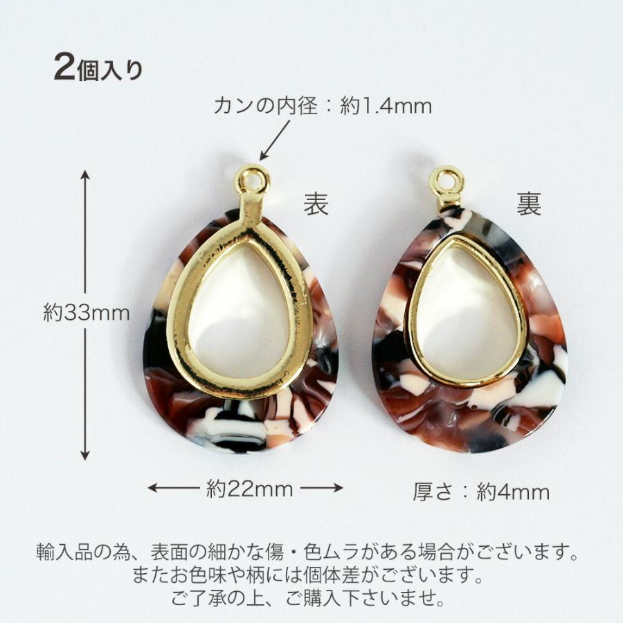 アクセサリーパーツ アクリルドロップフープチャーム 2個 メタルパーツ