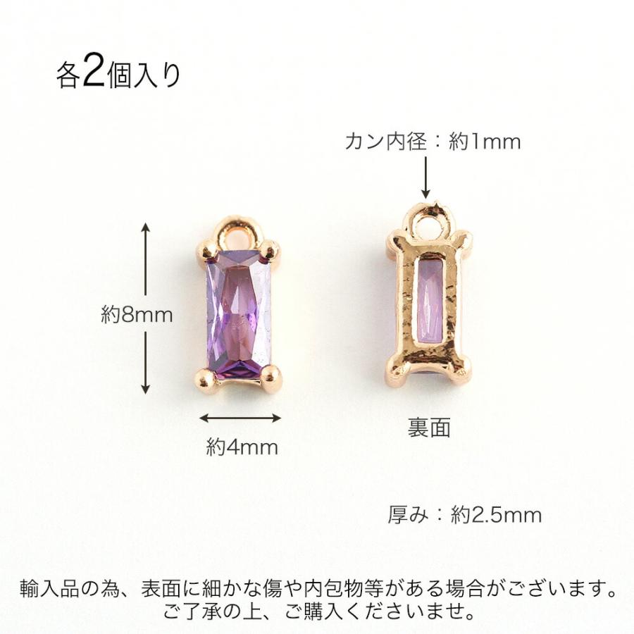 水晶レクタングルカービングのピアスチャーム＊ キュービックジルコニア レクタングルチャーム 2個 アクセサリーパーツ