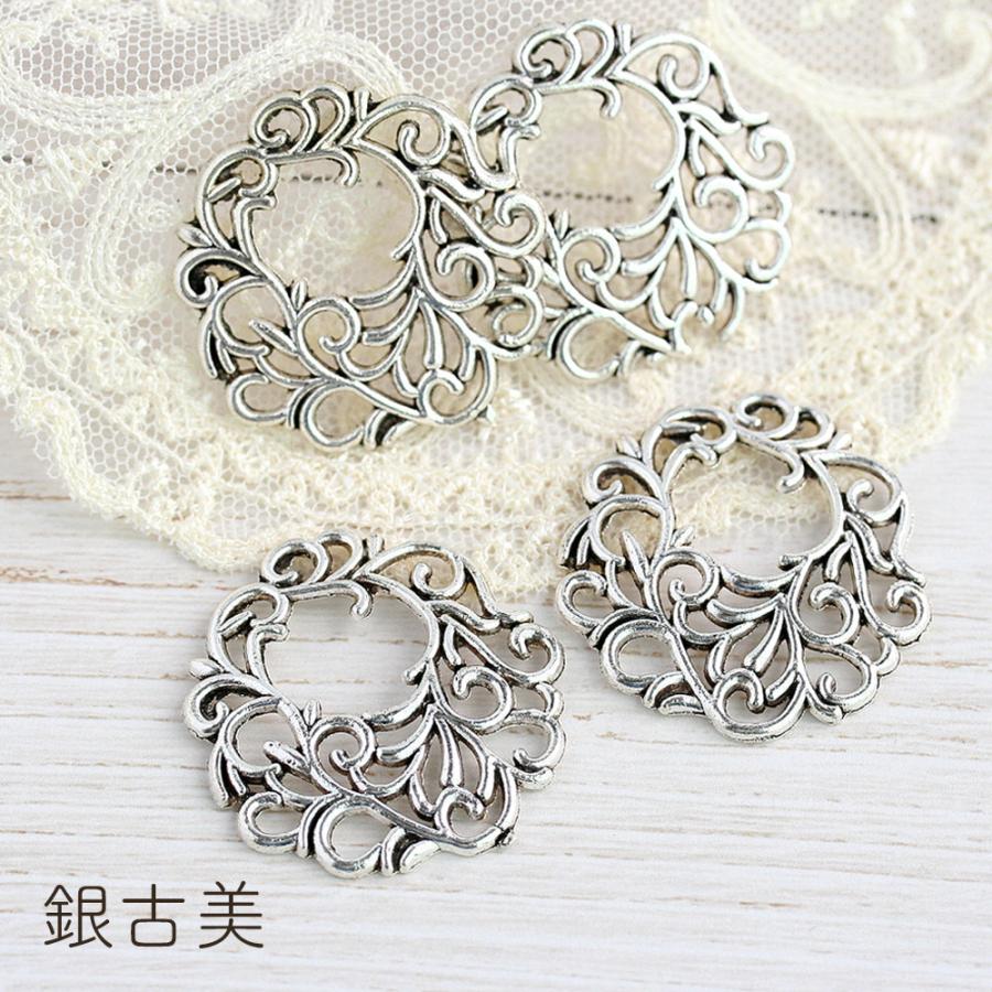 メタル透かしパーツ No.2 金古美 銀古美 4個 アクセサリーパーツ 