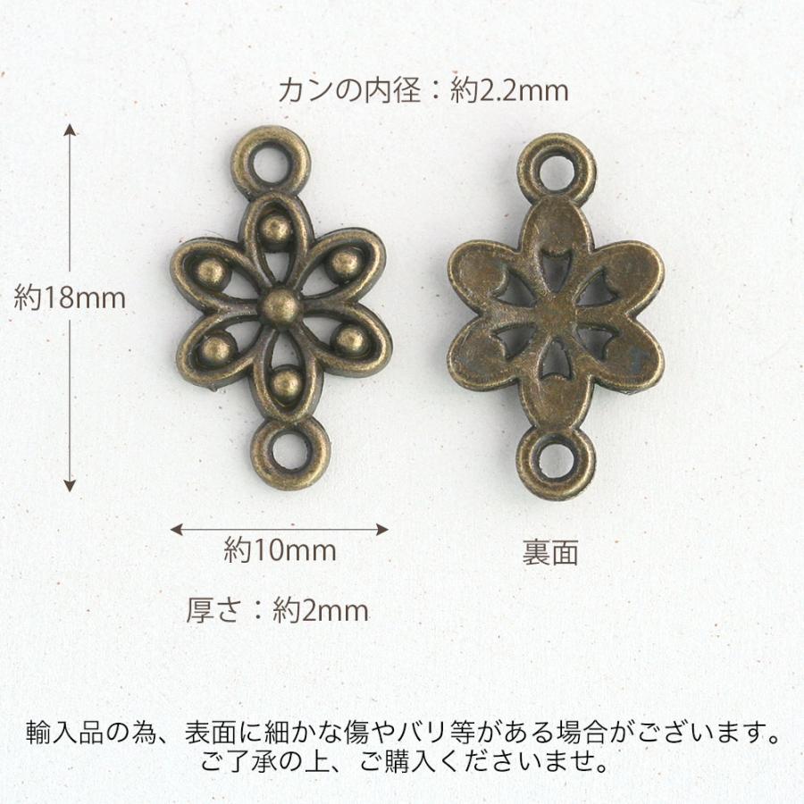 メタルつなぎパーツ No.3 フラワー 金古美 銀古美 10個 アクセサリー 