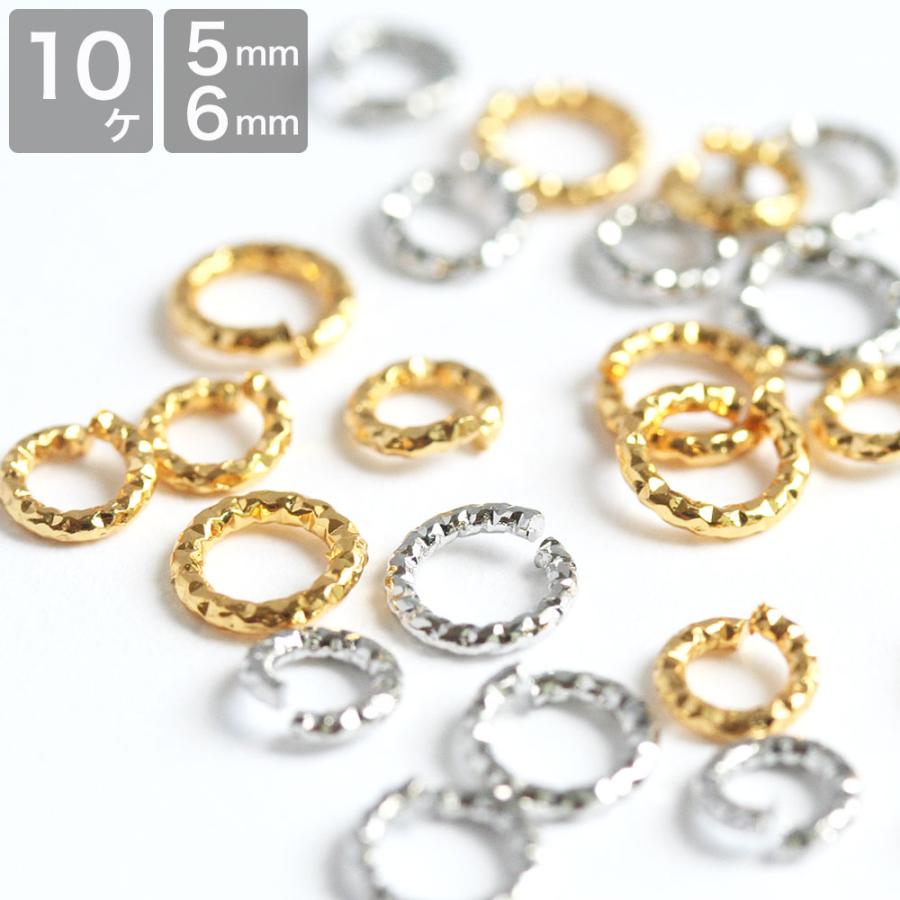 デザイン丸カン ゴールド シルバー 5mm 6mm 10個入 リング 基礎金具 マルカン 手芸 アクセサリーパーツ ハンドメイド パーツ ...