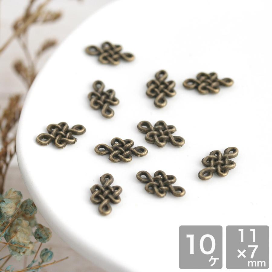 結びジョイントパーツ 金古美 10個入 アクセサリーパーツ ジョイント 