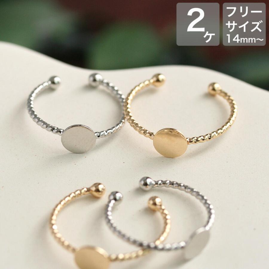 リング台 丸皿 模様入り ゴールド シルバー 2個入 フリーサイズ 指輪