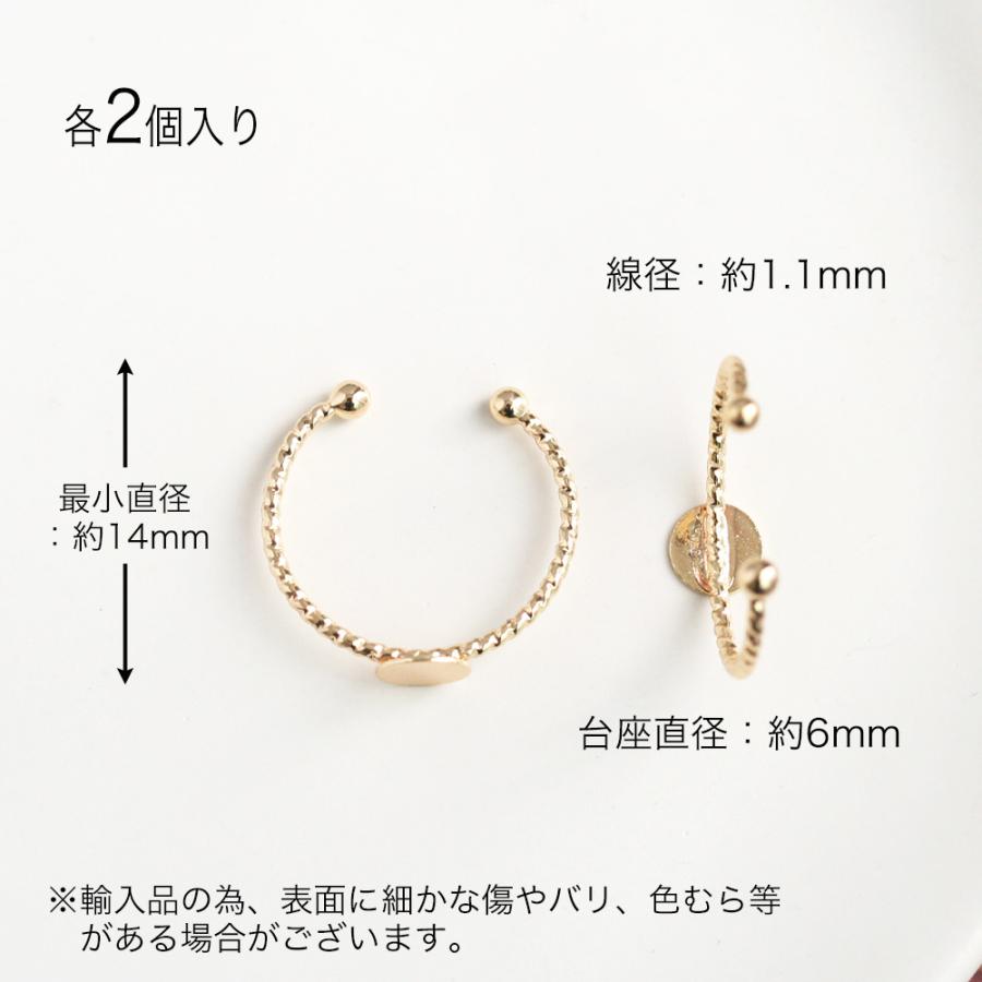 リング台 丸皿 模様入り ゴールド シルバー 2個入 フリーサイズ 指輪