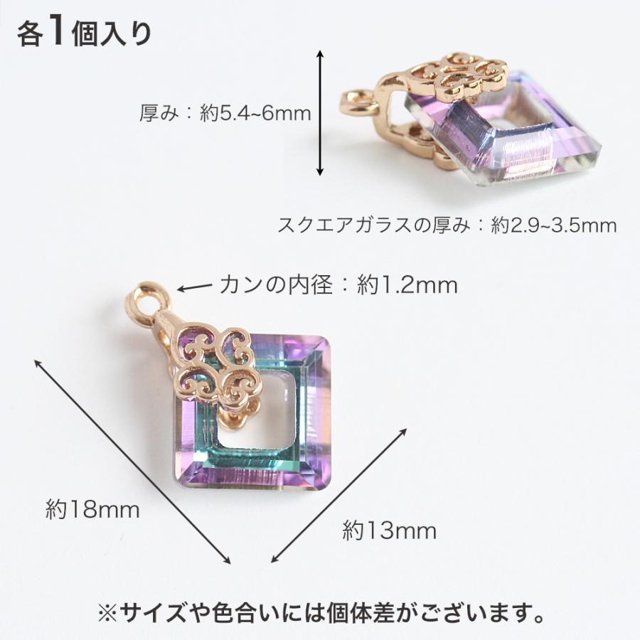 クリスタルチャーム スクエア 1個 アクセサリーパーツ ピアス