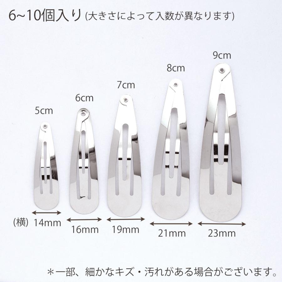 スリーピン 5-9cm パッチンピン 6-10個入り シルバー ぱっちんピン