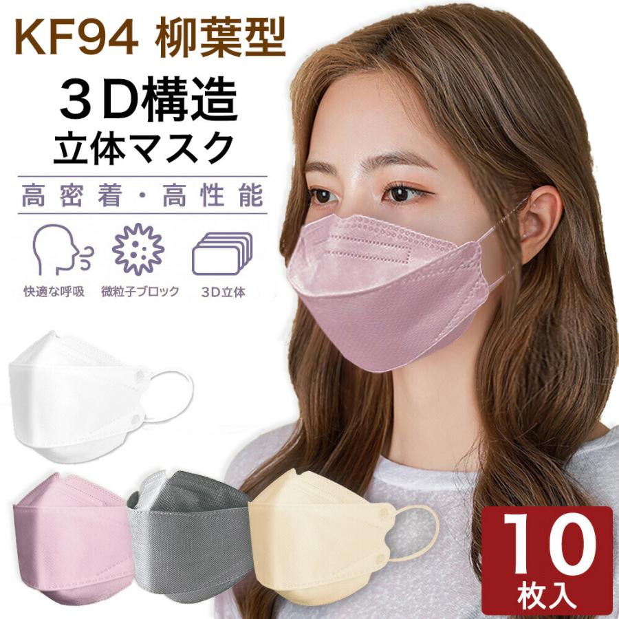 不織布マスク 柳葉型 マスク 10枚 血色カラー 韓国マスク 血色