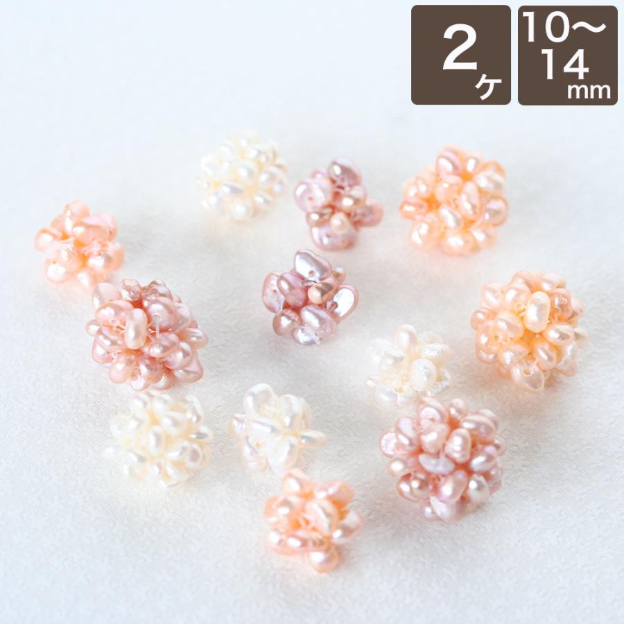 淡水パールボール 2個 お花 手芸 アクセサリーパーツ ハンドメイド 