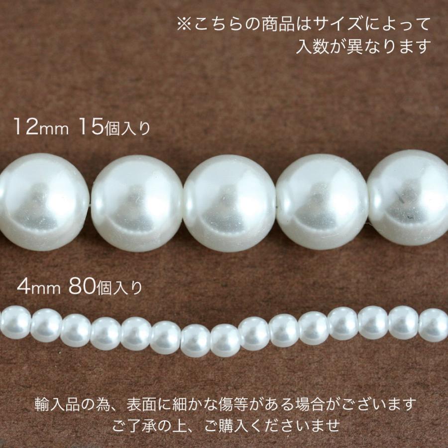 樹脂パール ホワイト 4mm 12mm パールビーズ アクリルパール