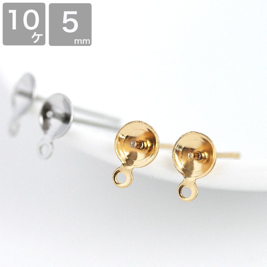 サージカルステンレス カン付き 芯立スタッドピアス 5mm ゴールド